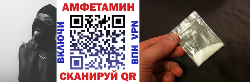 АМФЕТАМИН VHQ Курганинск