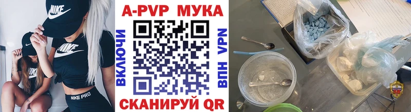 Alpha PVP мука MEGA сайт Курганинск