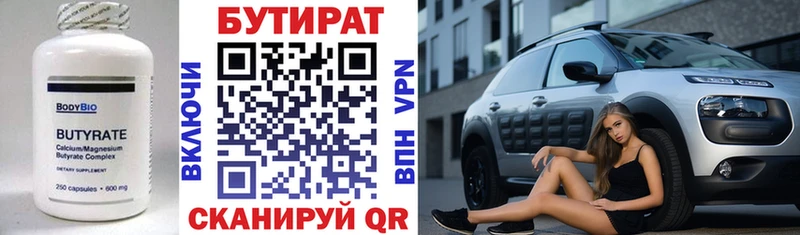 Бутират оксана  купить наркотик  Курганинск 