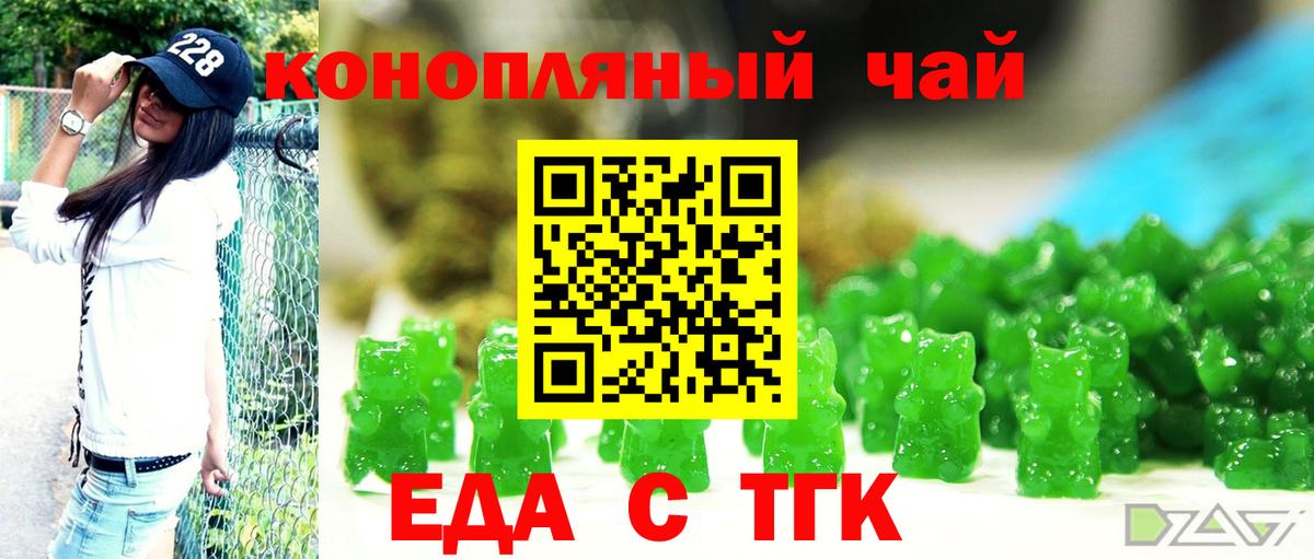 Курганинск  Еда ТГК конопля  Вход с VPN 