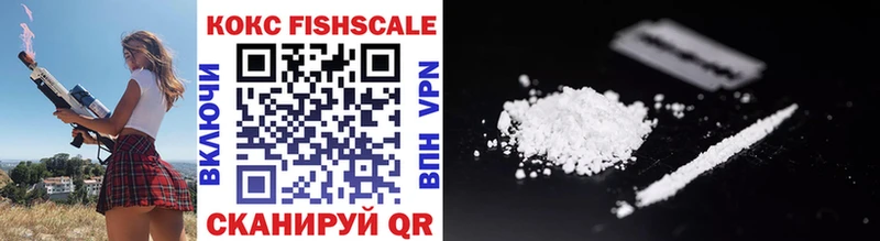 Кокаин FishScale  Курганинск 
