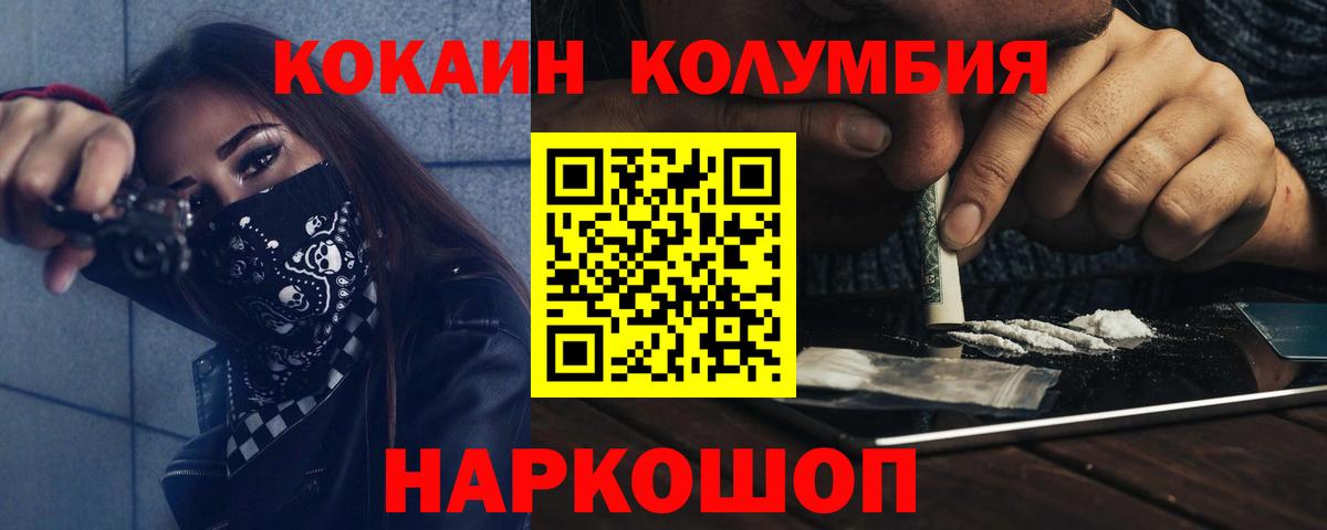 КОКАИН  COCAIN 99%  Курганинск  Вход с VPN  COCAIN 98% 
