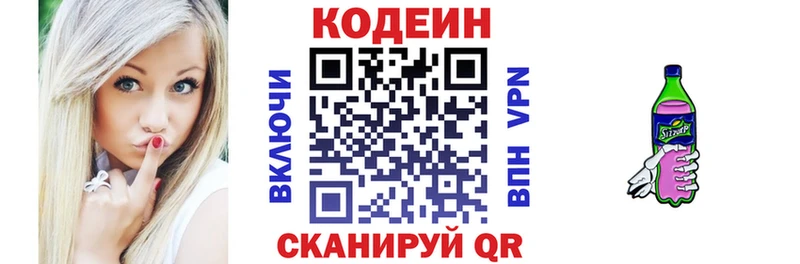 продажа наркотиков  Курганинск  ОМГ ОМГ вход  Codein напиток Lean (лин) 