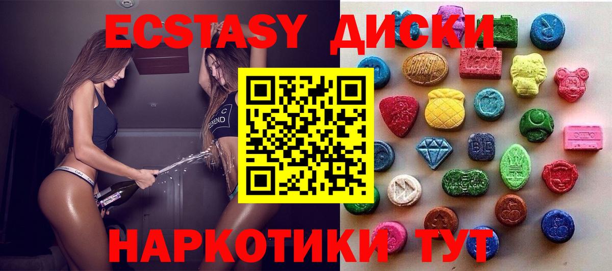 OMG как зайти  Экстази ешки  Курганинск  Вход с VPN  Ecstasy MDMA  Экстази 