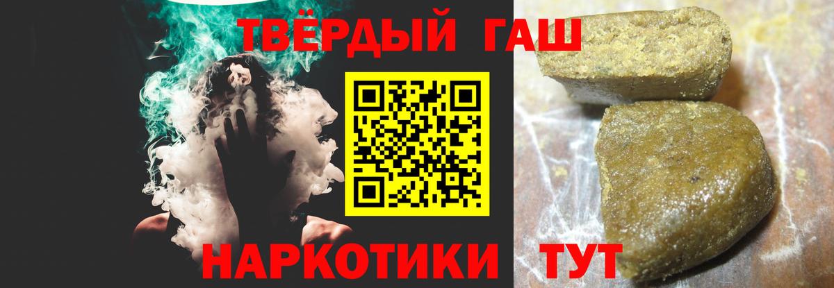 Гашиш убойный Курганинск