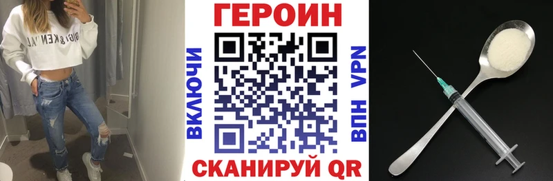 Героин герыч  МЕГА вход  Курганинск 
