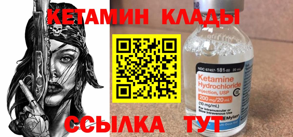 Курганинск  kraken онион  Вход с VPN  darknet как зайти  КЕТАМИН VHQ 