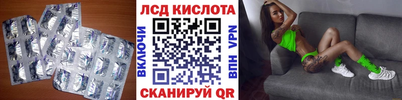 ЛСД экстази кислота  Курганинск 