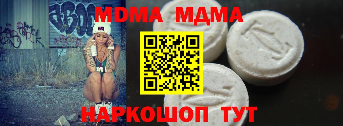 Курганинск  МДМА VHQ  Вход с VPN  МДМА crystal 