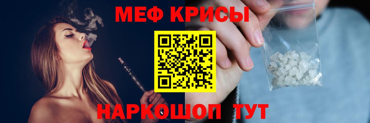 Мефедрон mephedrone  Вход с VPN  Курганинск  МЯУ-МЯУ  Меф мука 