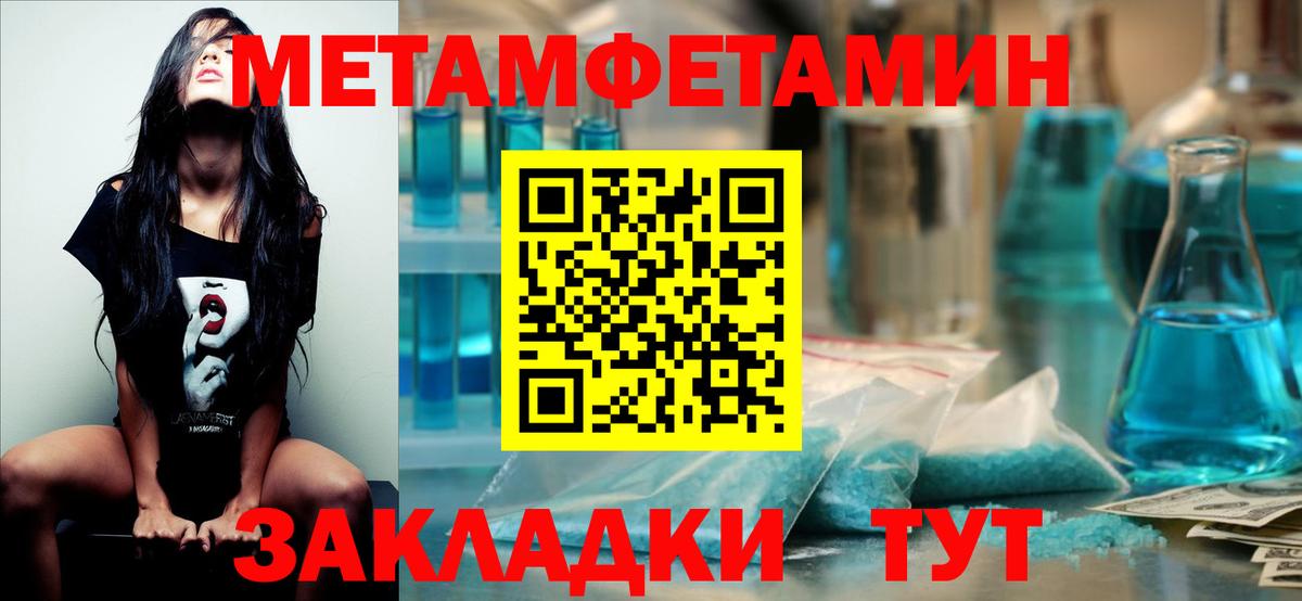 Метамфетамин кристалл Курганинск