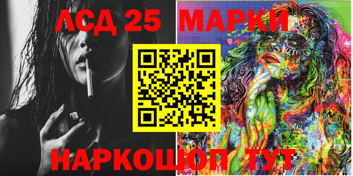 Наркотические марки 1,8мг Курганинск