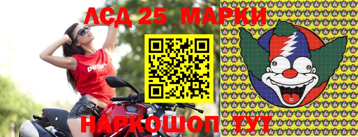 Марки NBOMe 1500мкг  Марки 25I-NBOMe  Курганинск  Вход с VPN 