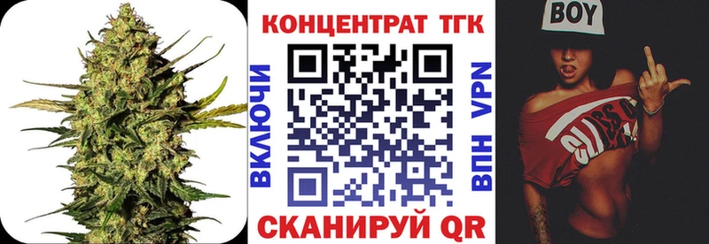 ТГК Wax  Курганинск 